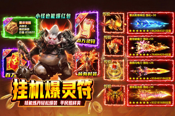 热血沙城 截图 1