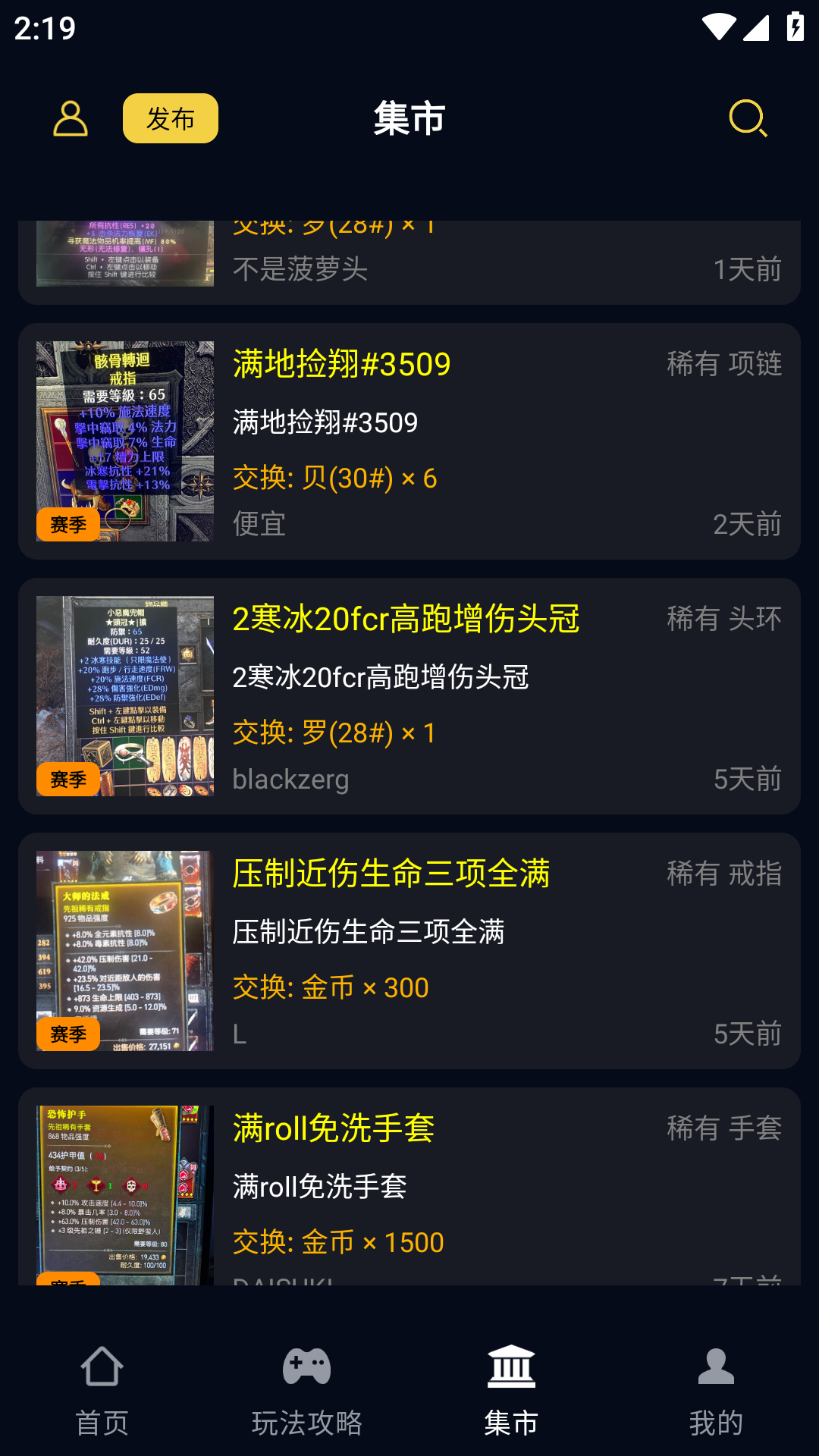 暗黑核 截图 3