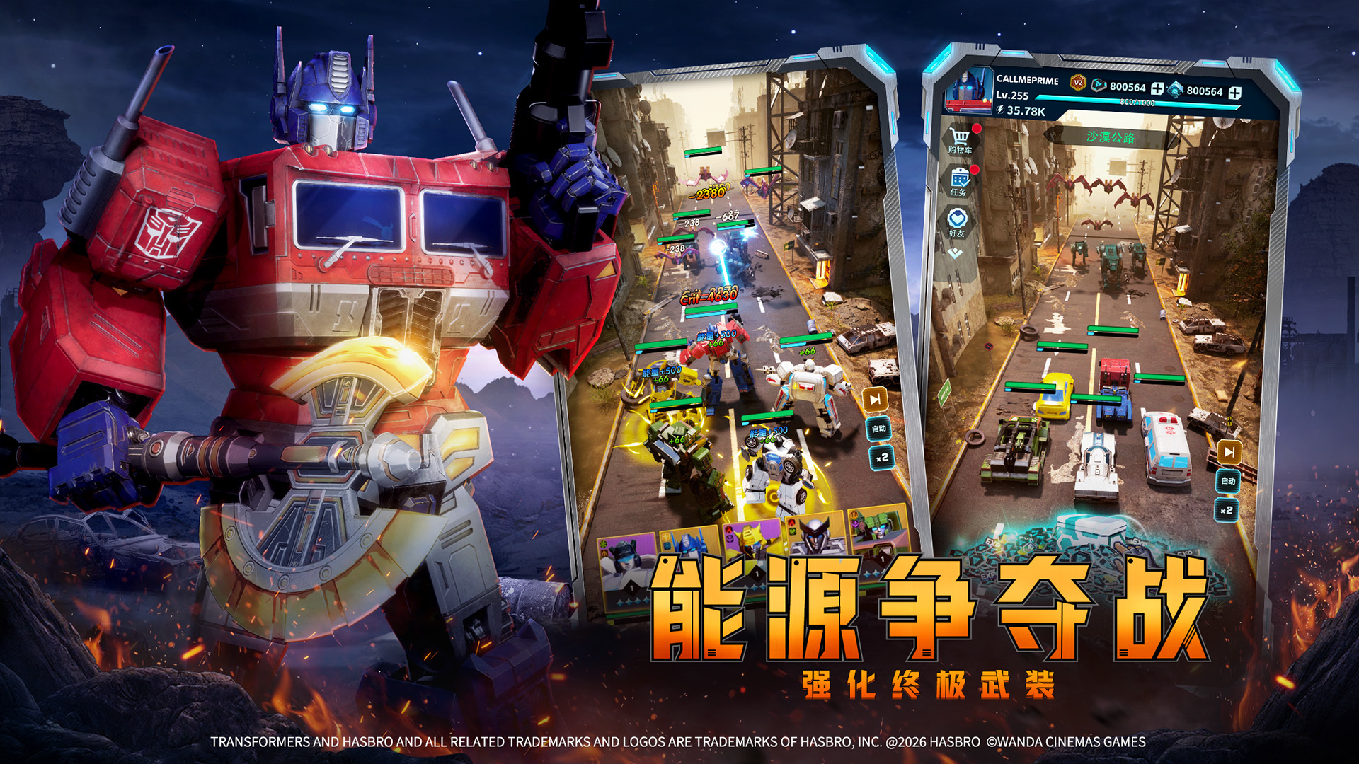 变形金刚：新纪元 截图 3