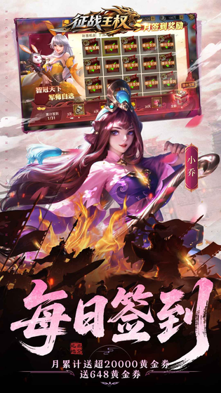 征战王权 截图 3
