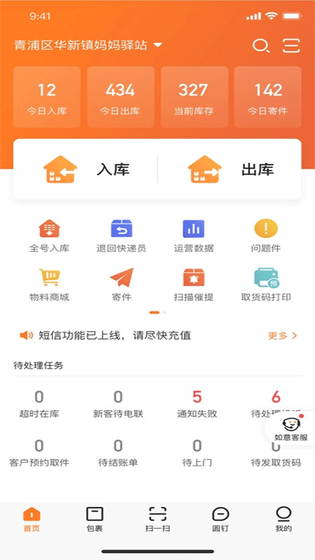 妈妈驿站 截图 4