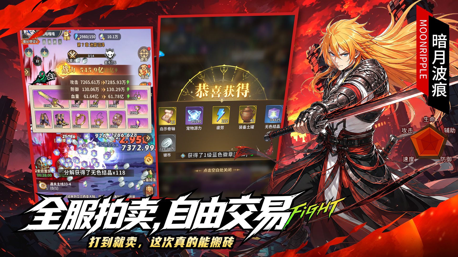 冒险与征途 截图 8