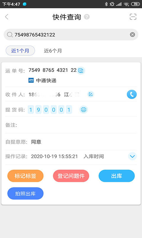 兔喜生活 截图 4