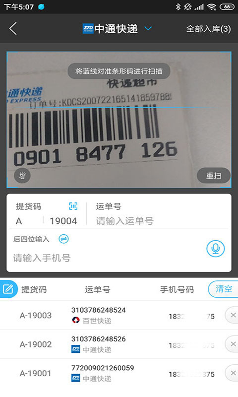兔喜生活 截图 5