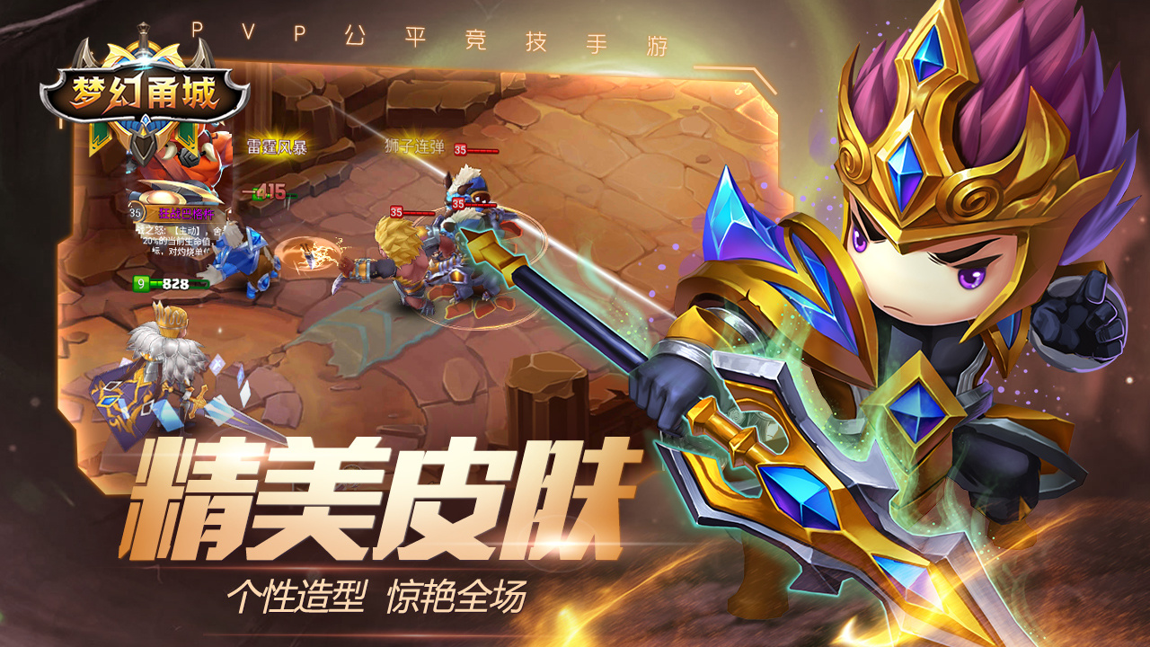 梦幻甬城 截图 2