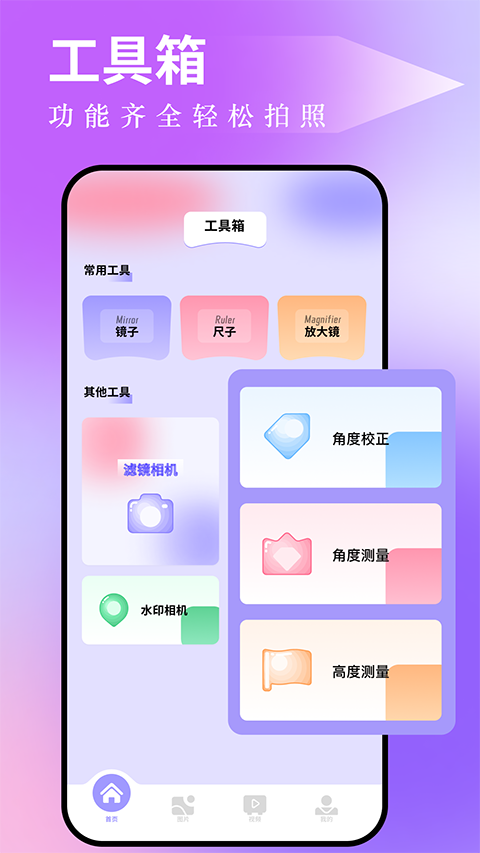 图吧工具箱 截图 1
