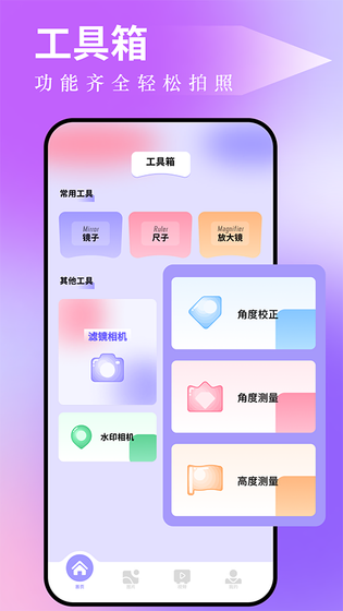 图吧工具箱 截图 1