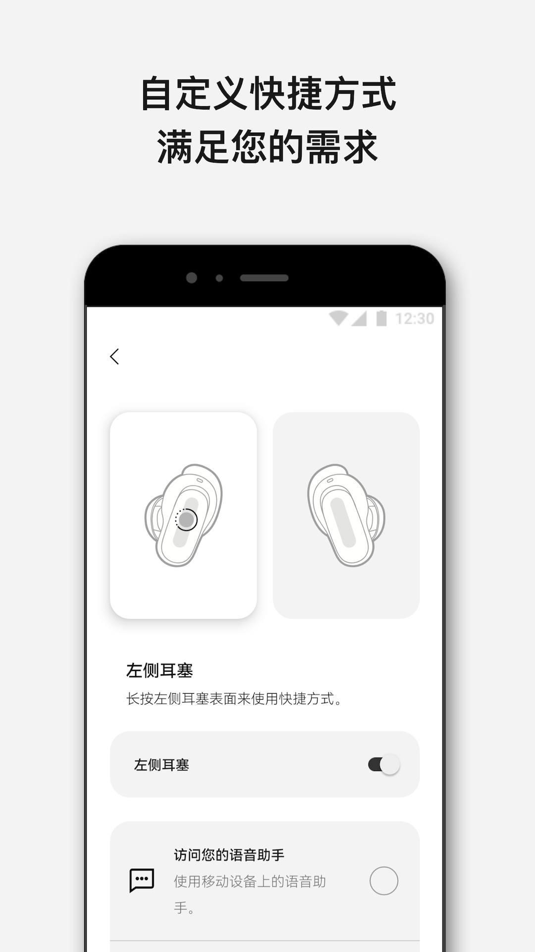 Bose 截图 5