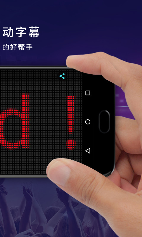LED灯牌 | LED Sign 截图 2