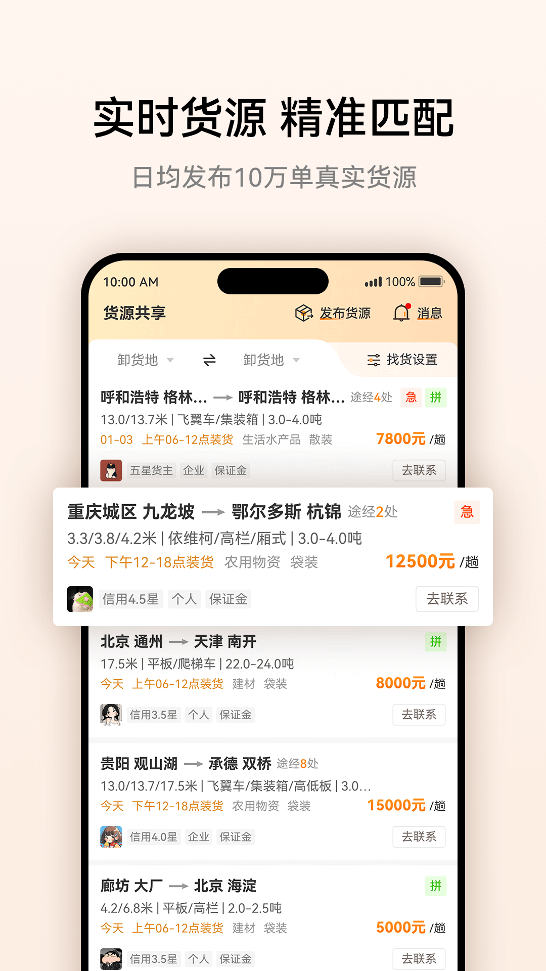 卡兄卡弟 截图 3