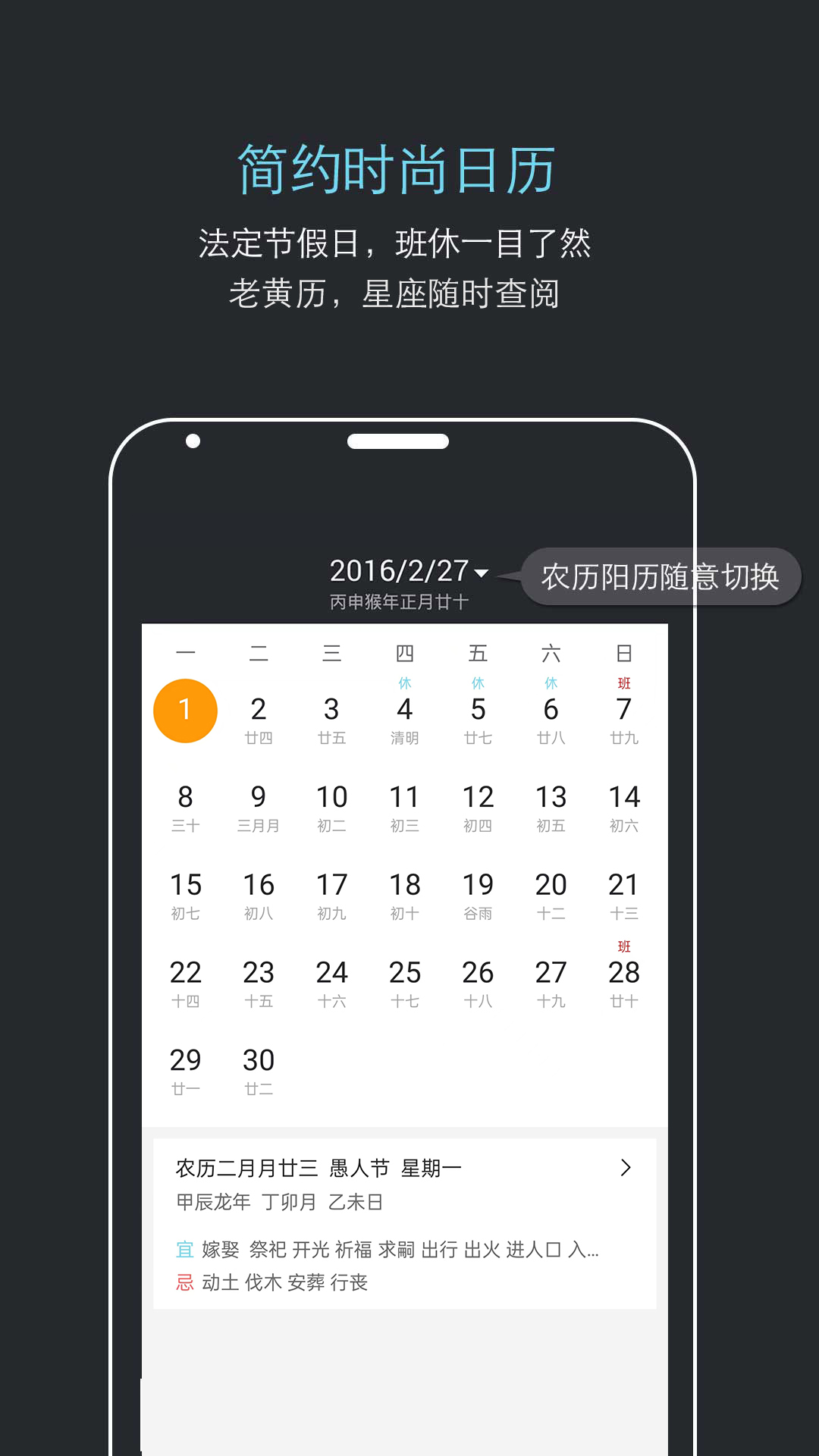 哒哒天气闹钟 截图 3
