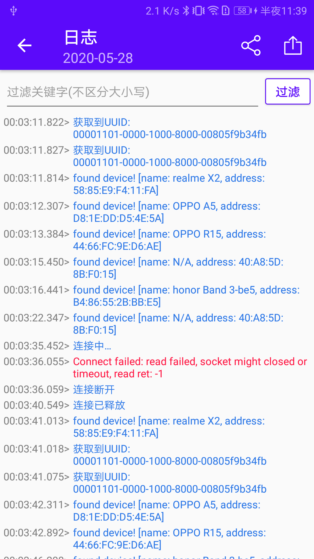 蓝牙调试宝 截图 3
