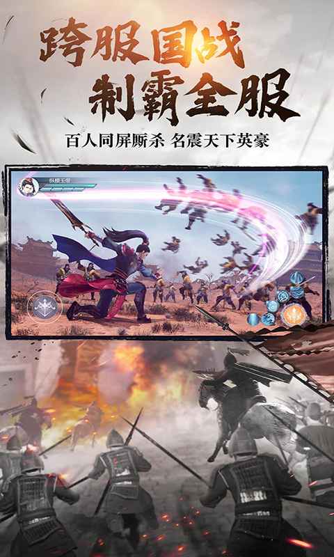 绿色征途 截图 3