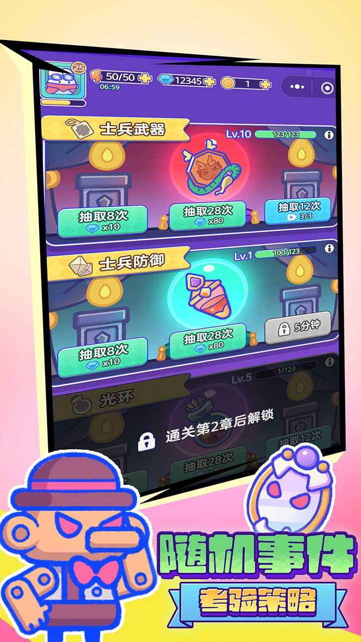 宠物集结 截图 3