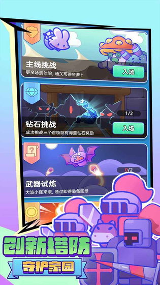 宠物集结 截图 4