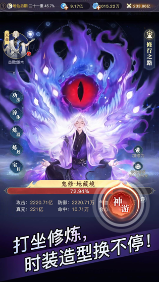 大武道 截图 1