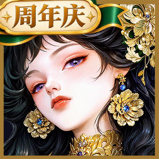不朽箴言 图标