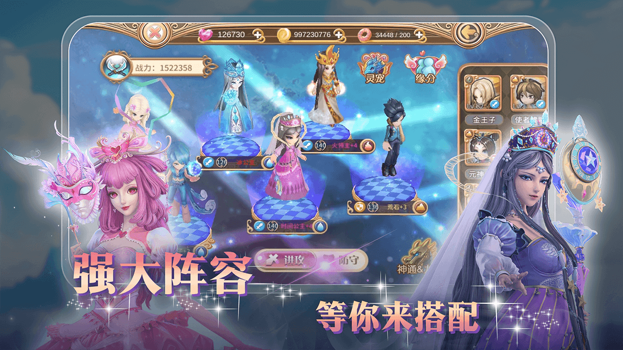 叶罗丽 截图 2