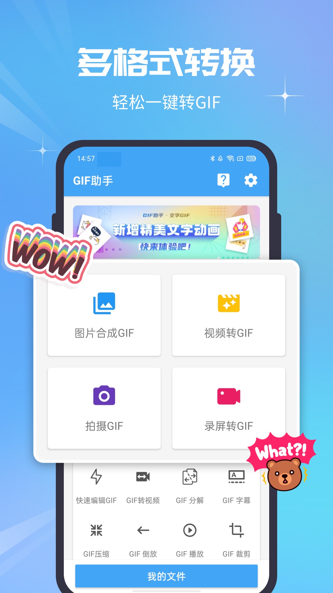 GIF助手 | GIF Helper 截图 1