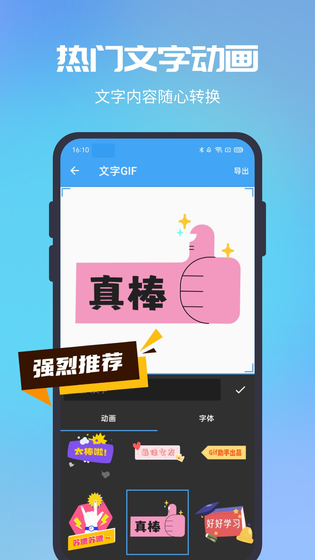 GIF助手 | GIF Helper 截图 3