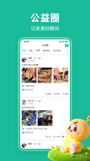 志愿汇 截图 4