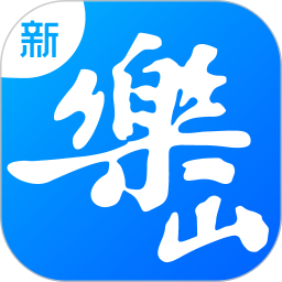 新乐山 图标