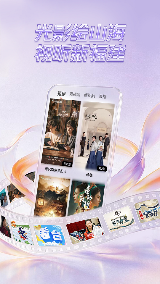 新福建 截图 3
