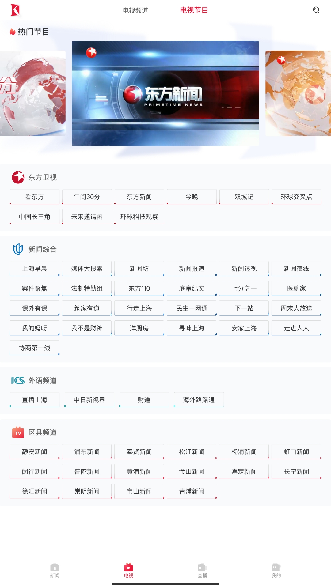 看看新闻HD 截图 4