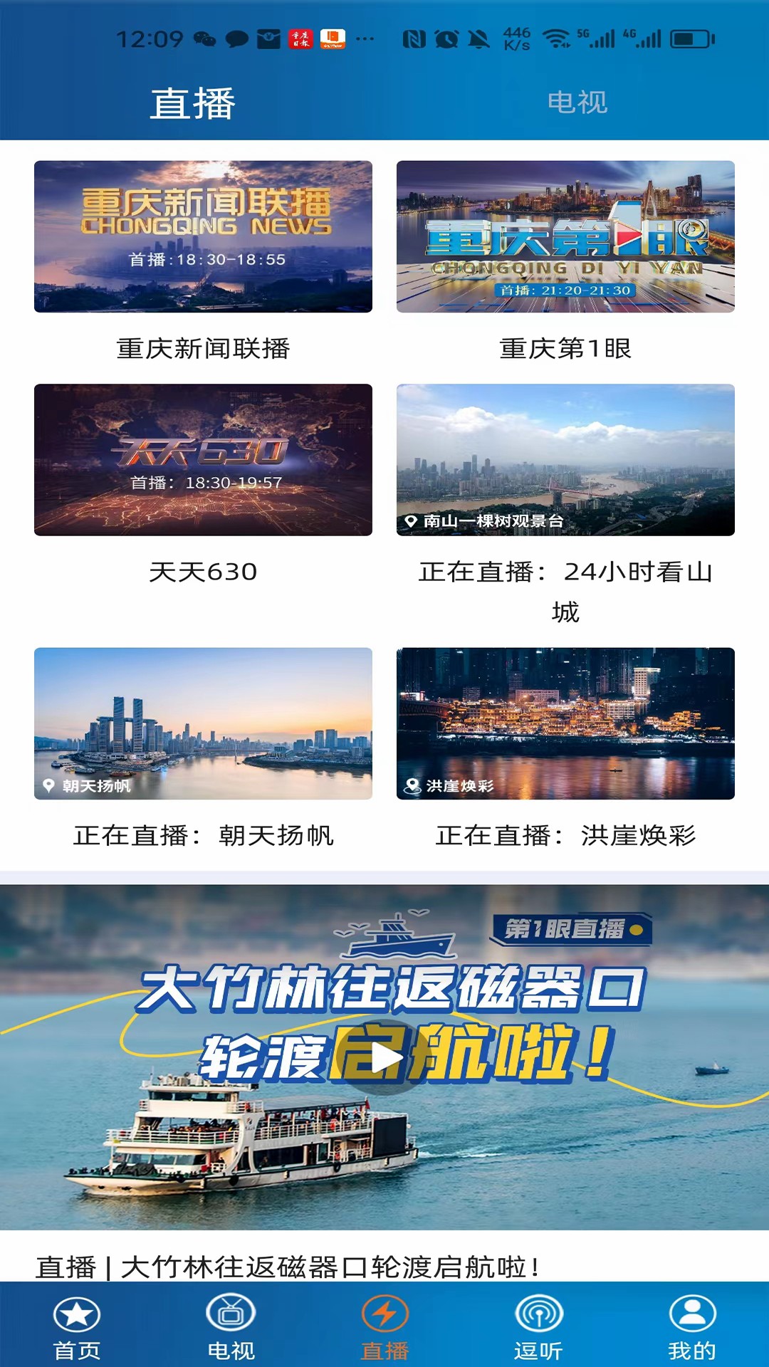 第1眼 截图 2