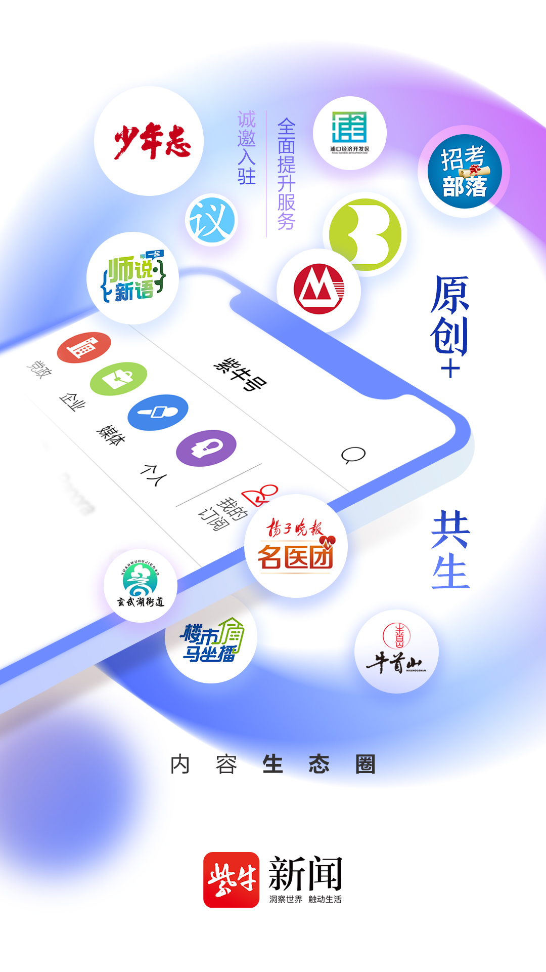 紫牛新闻 截图 2