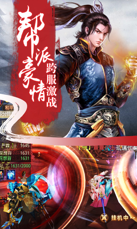 戮天之剑 截图 2