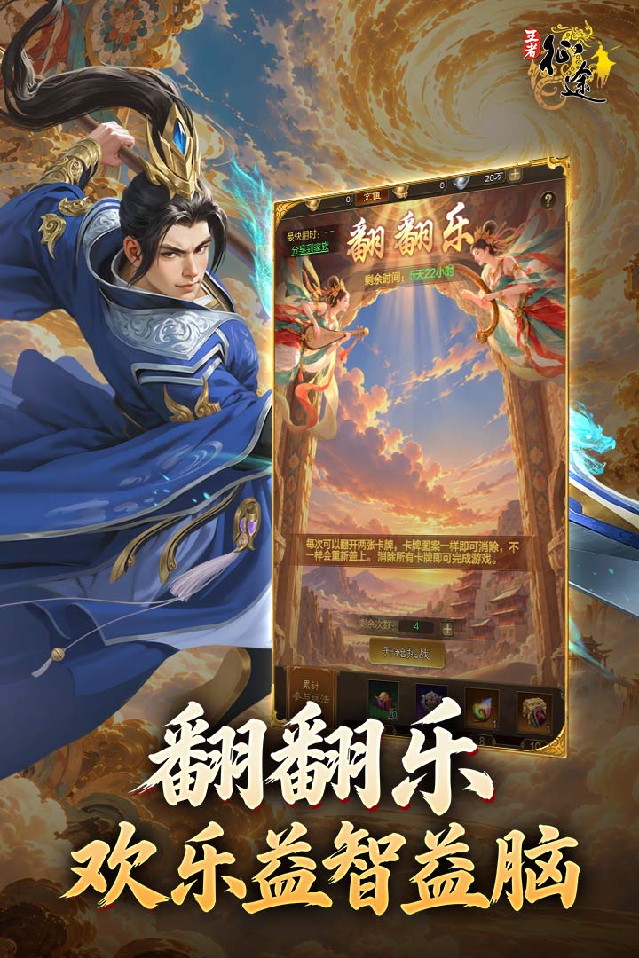 王者征途 截图 2