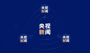 央视新闻版本汇总