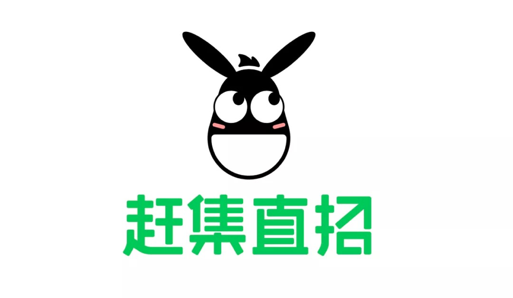 求职招聘平台合集
