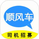 顺风车主 图标