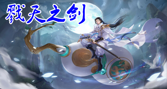 休闲开箱修仙游戏