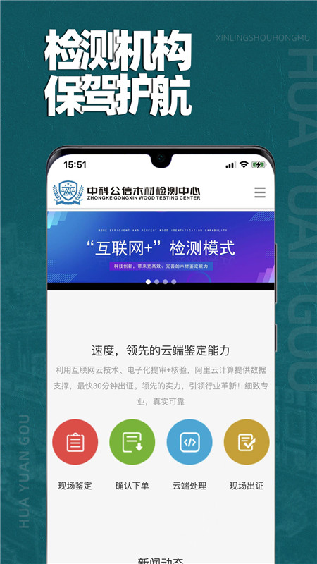 花园购 截图 5