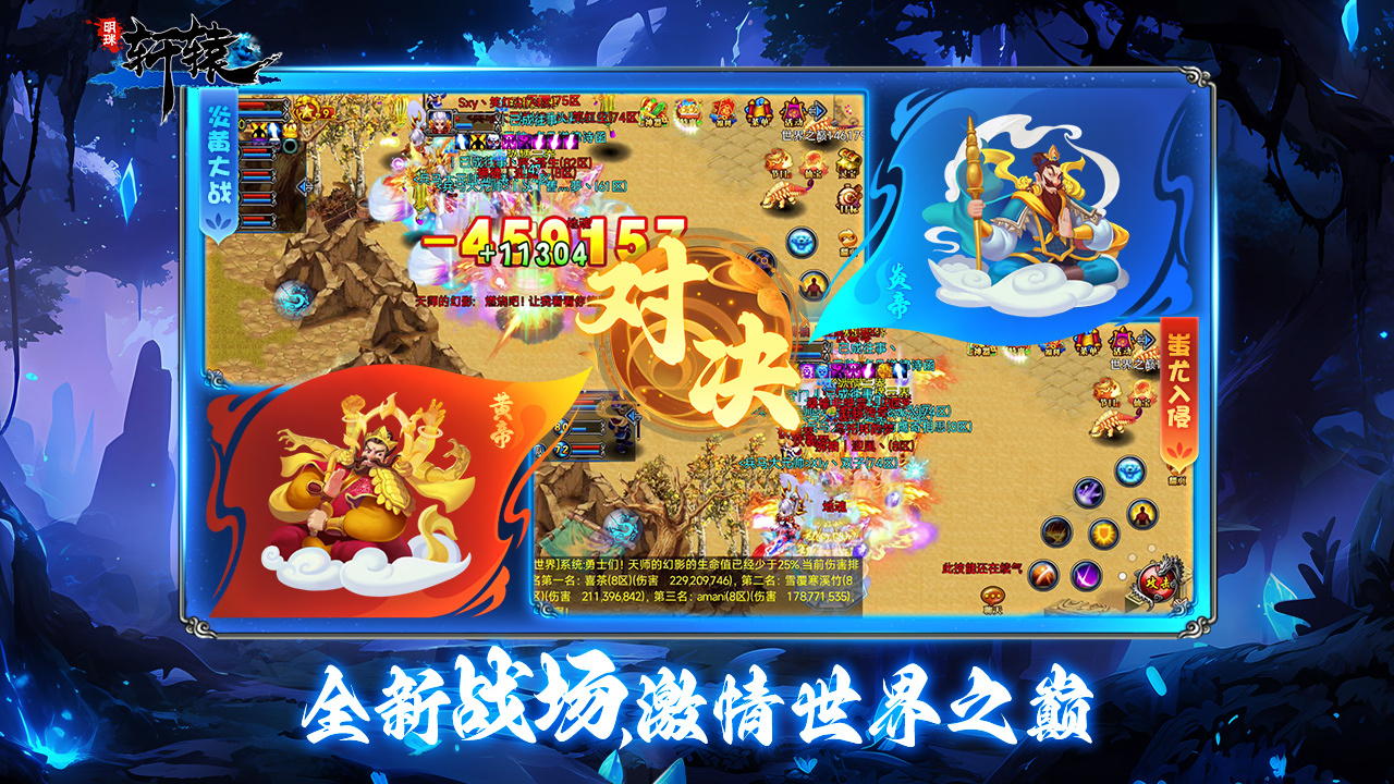 明珠轩辕 截图 3