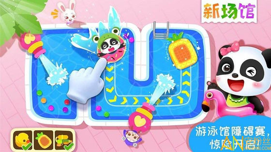 宝宝梦想小镇 截图 4