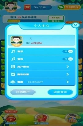 懂个连连看 截图 3