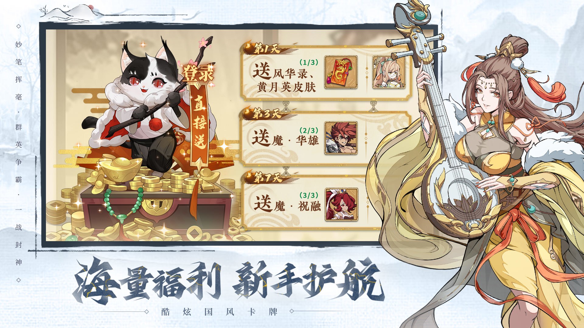 群英风华录 截图 3