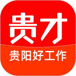 贵才招聘 图标