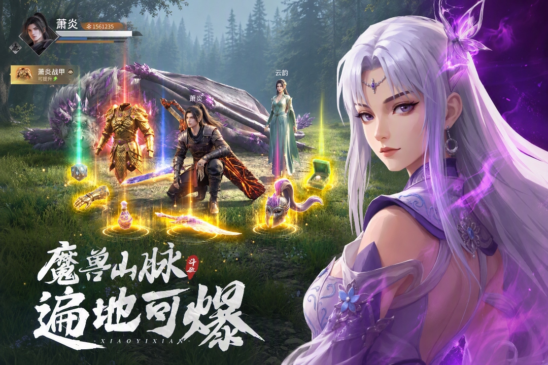 斗破：莫欺少年穷 截图 4
