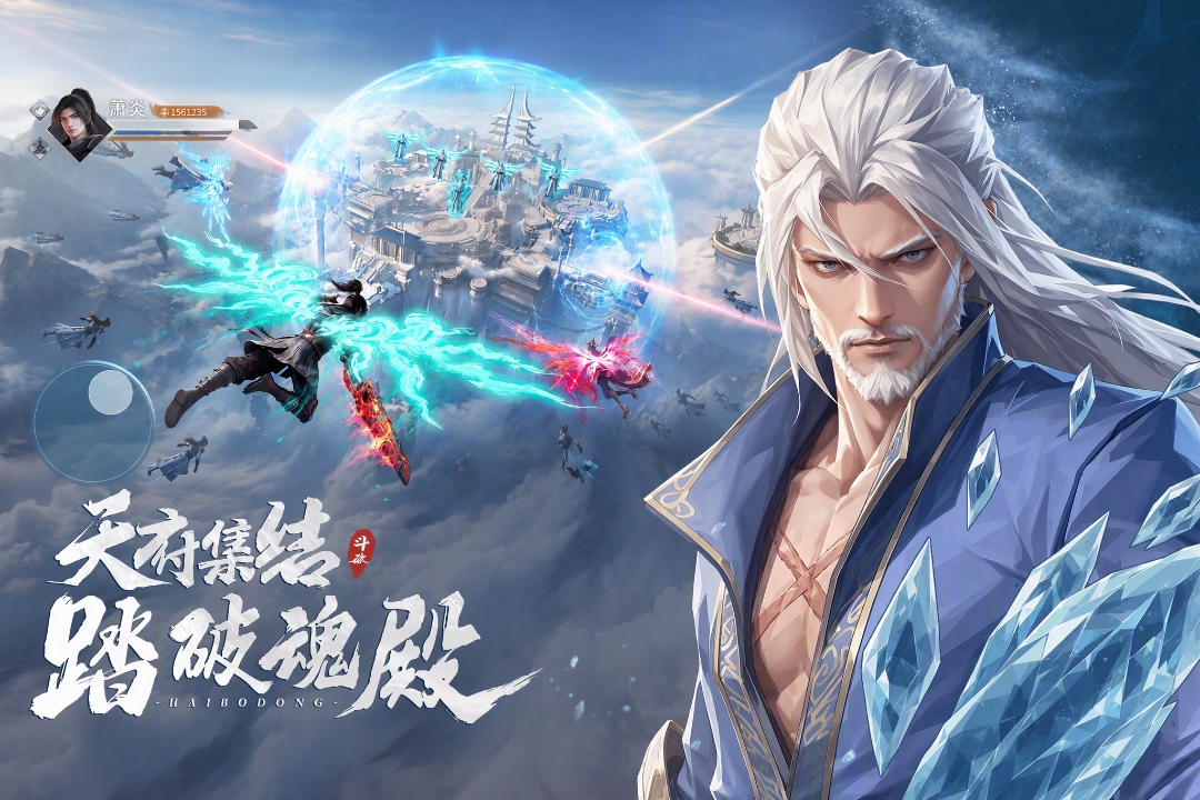 斗破：莫欺少年穷 截图 5