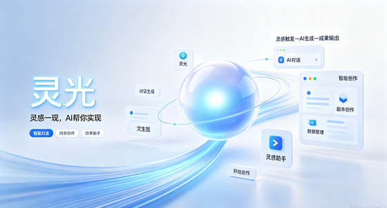 灵光app所有版本汇总