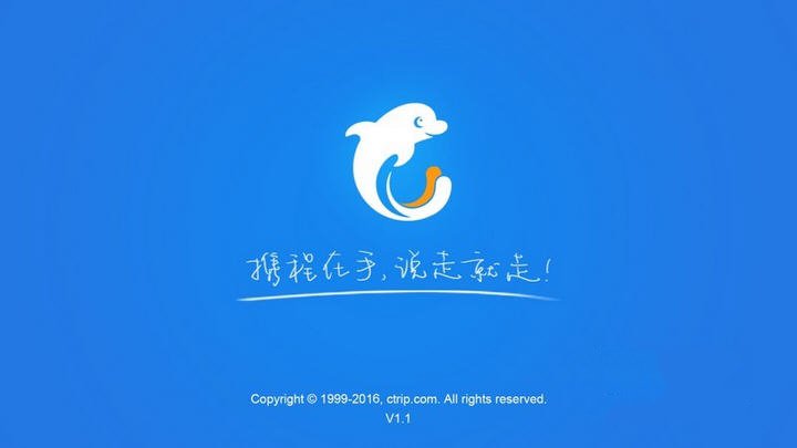 旅行预订平台推荐