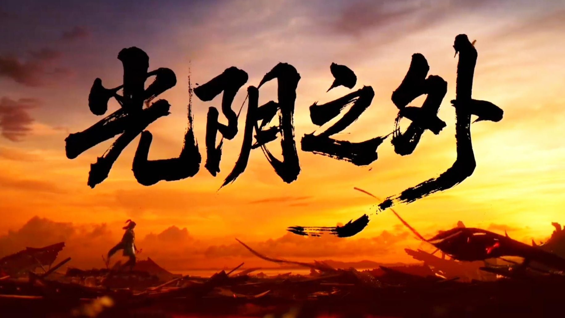 国风玄幻策略游戏