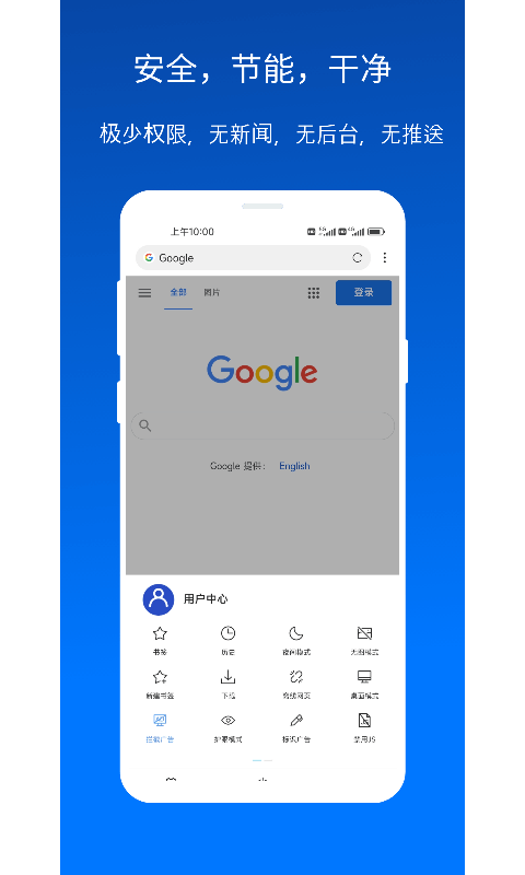 X浏览器 | XBrowser 截图 2