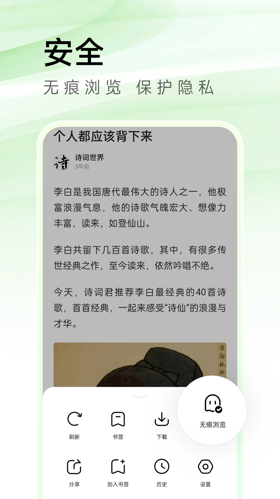 万能浏览器 | Universal\nBrowser 截图 4