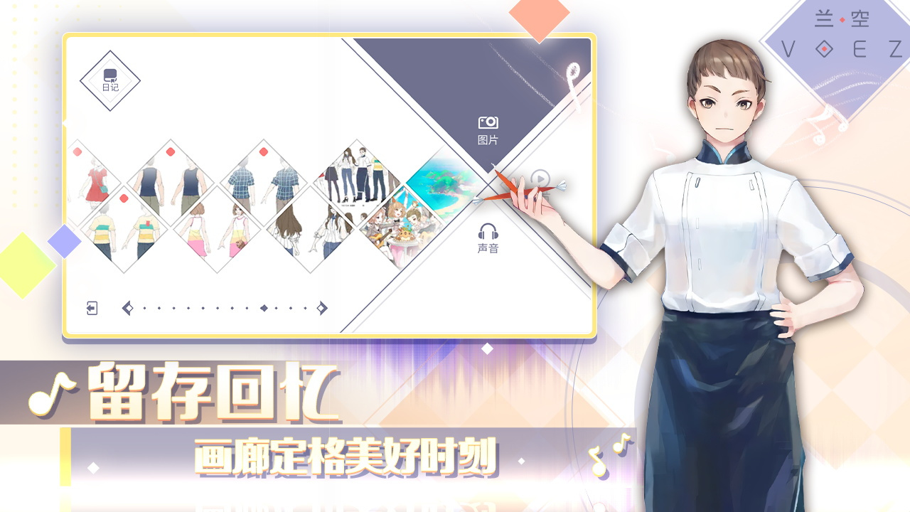 兰空 截图 4
